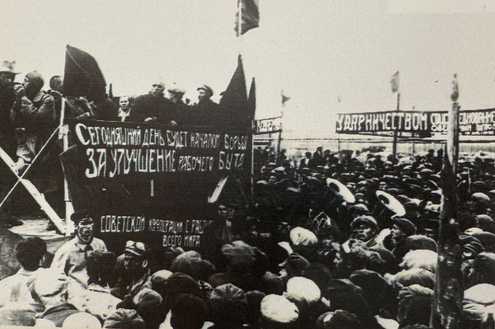 Митинг 2 июля 1930г.