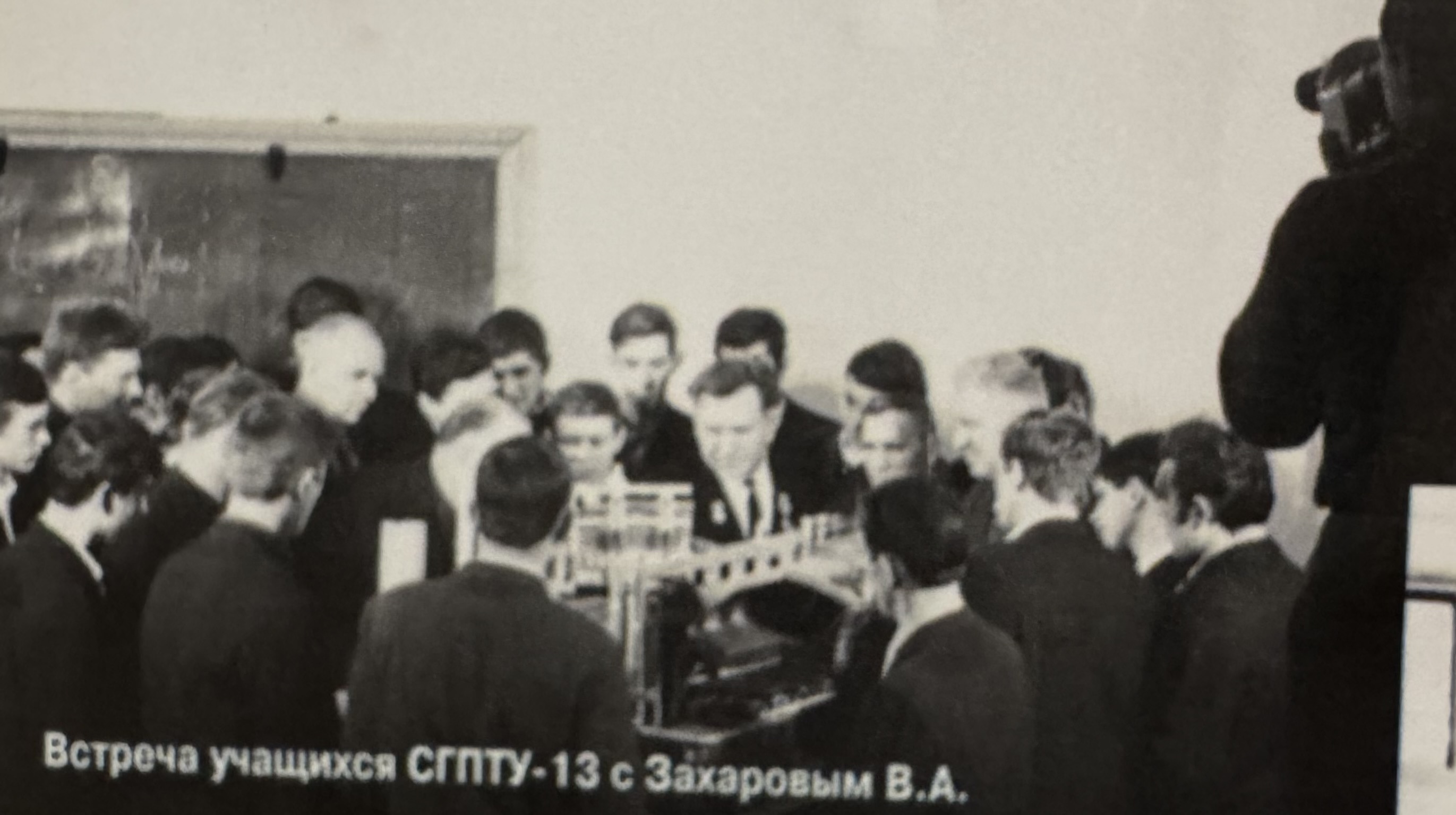 Встреча учащихся СГПТУ-13 с Захаровым В.А.