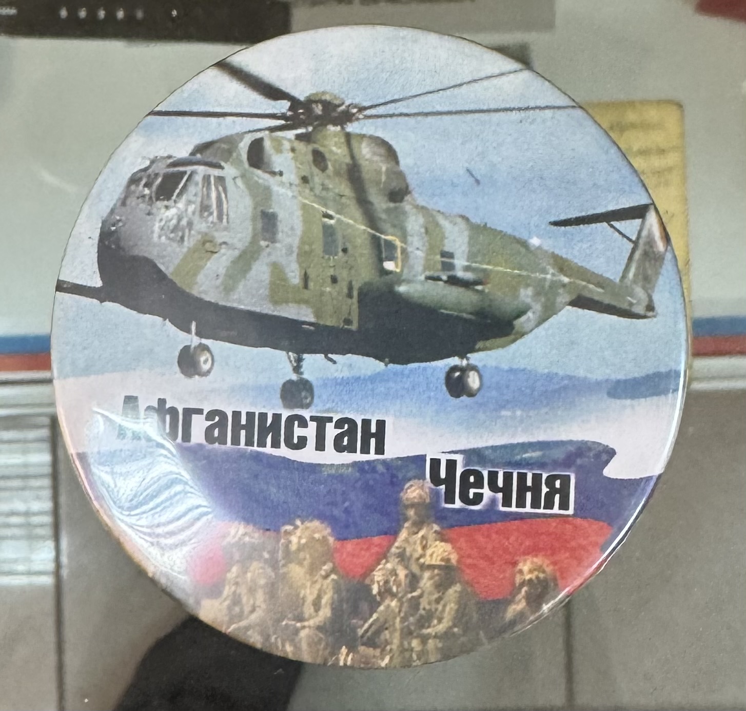 Афганистан-Чечня 