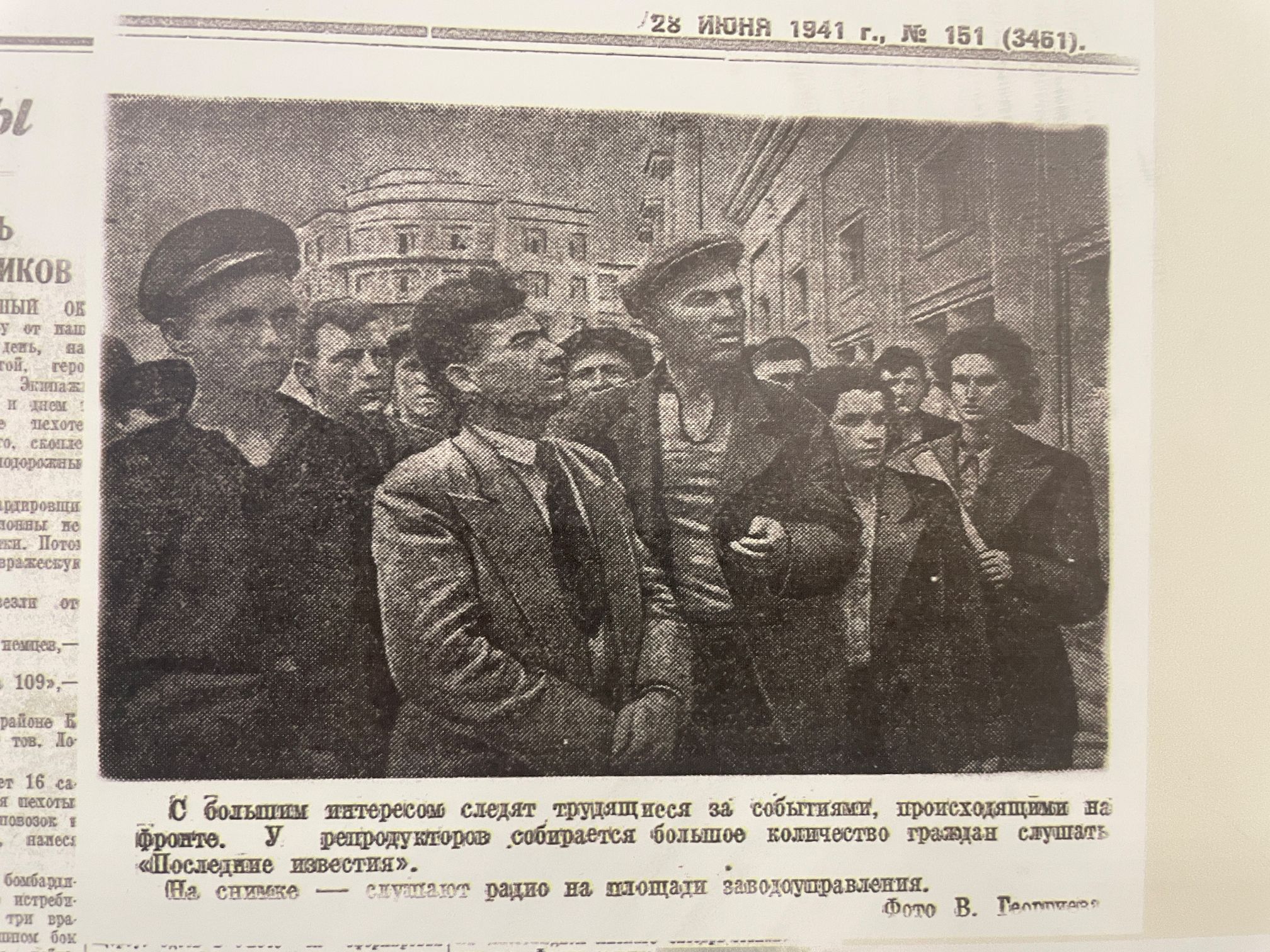 28 Июня 1941г. № 151 (3461)