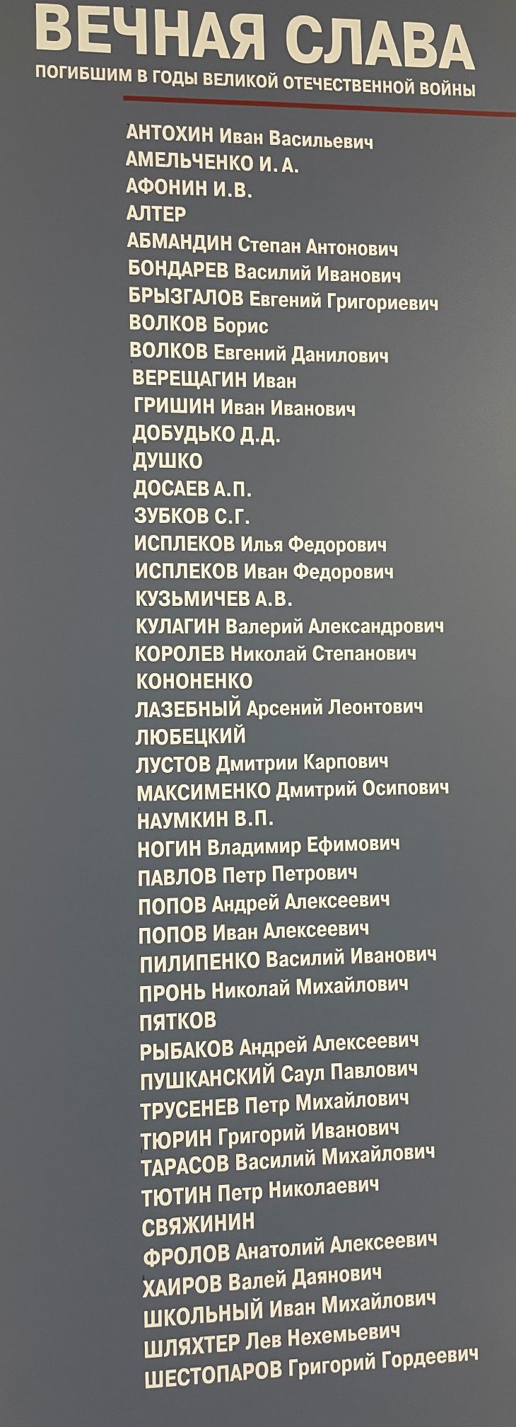 Вечная слава погибшим в годы Великой Отечественной войны