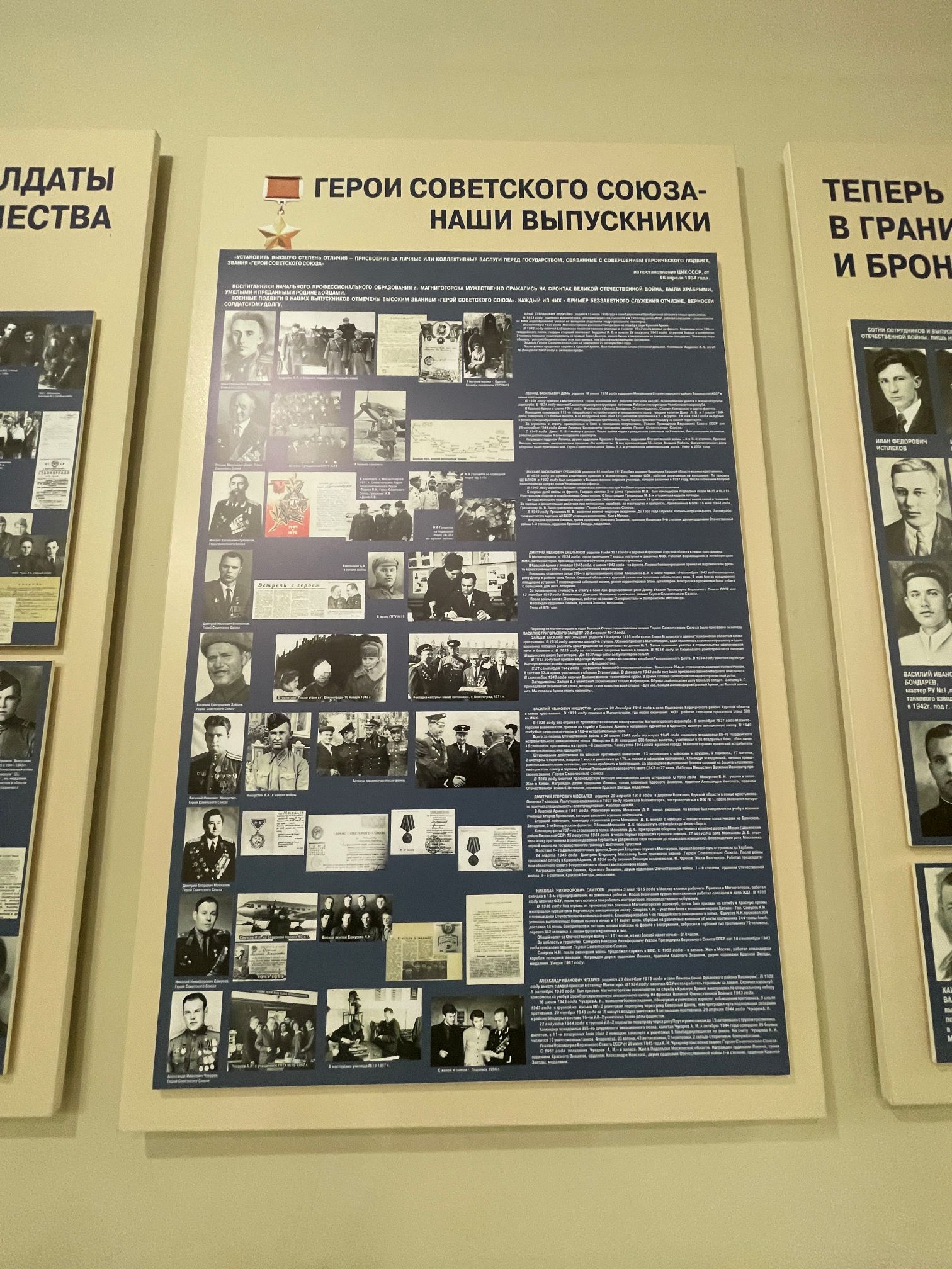 Герои Советского союза наши выпускники 
