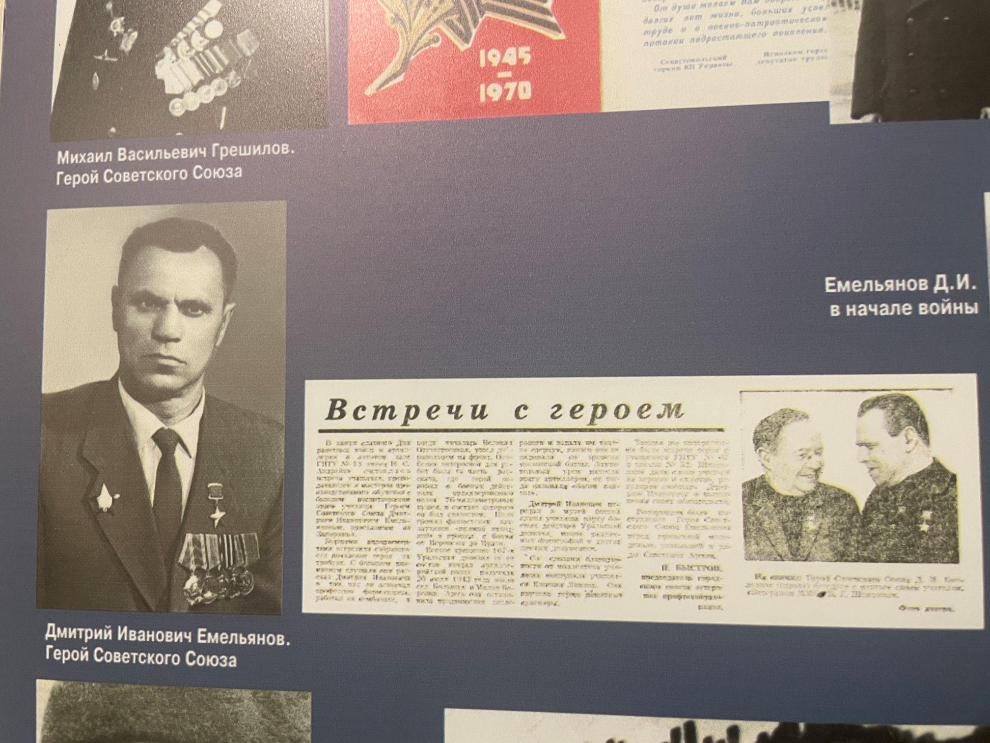 Дмитрий Иванович Емельянов