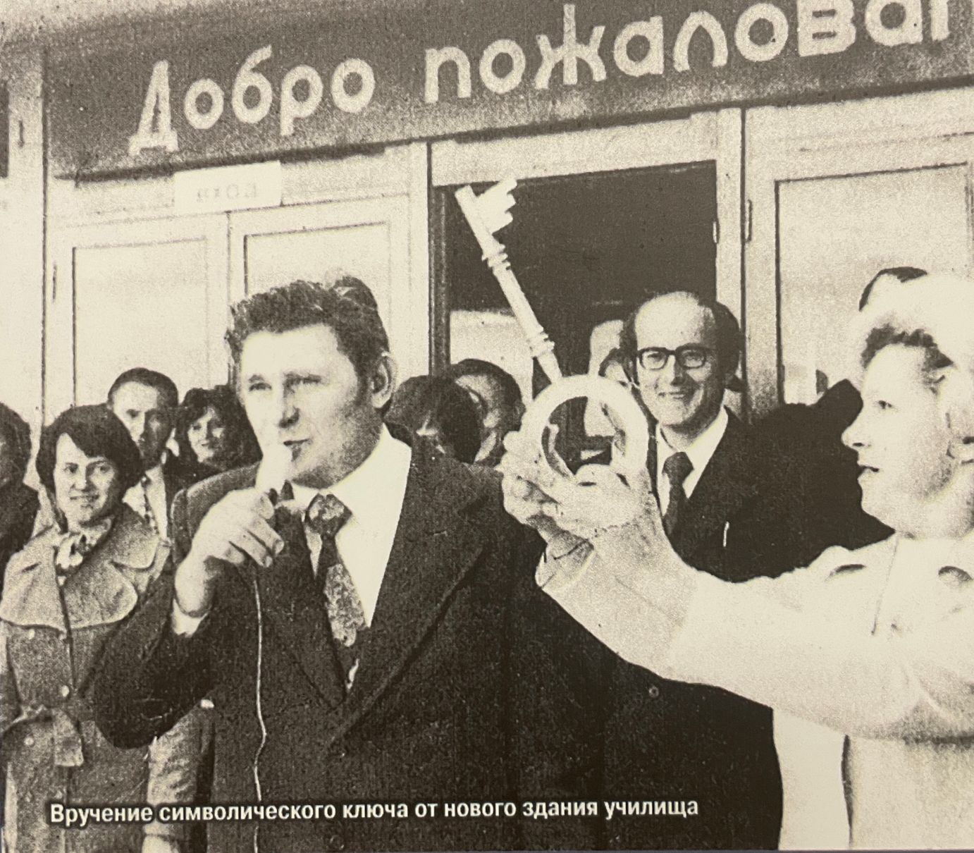 Вручение символического ключа от нового здания училища